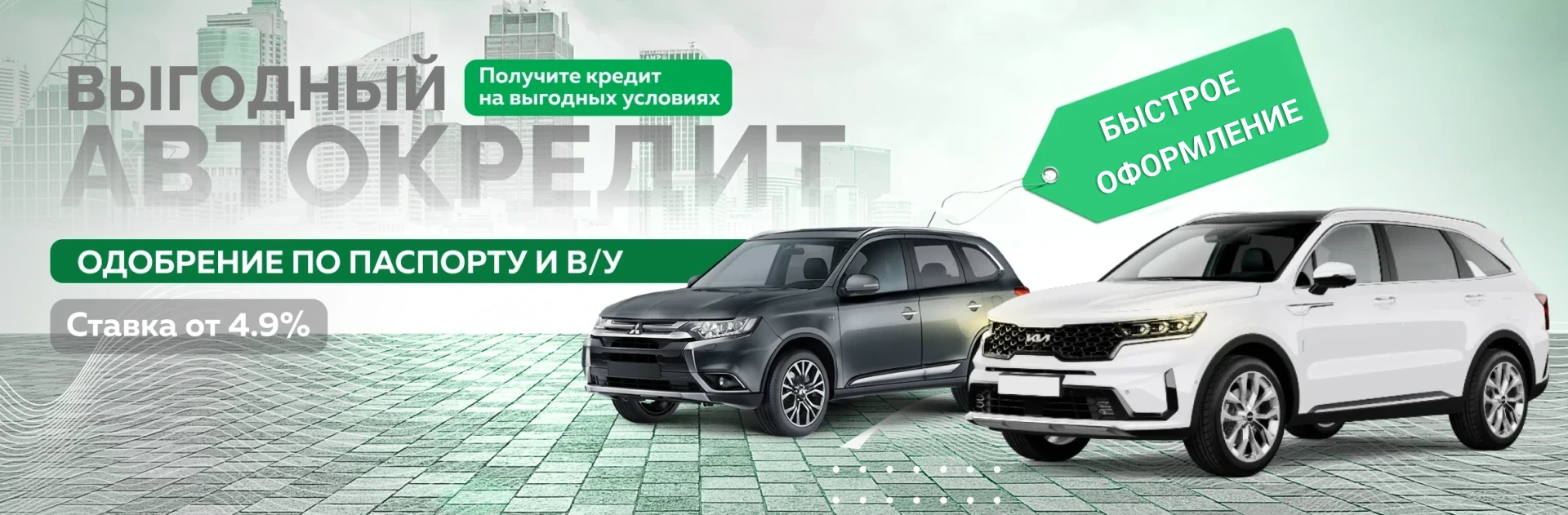 Автокредит
