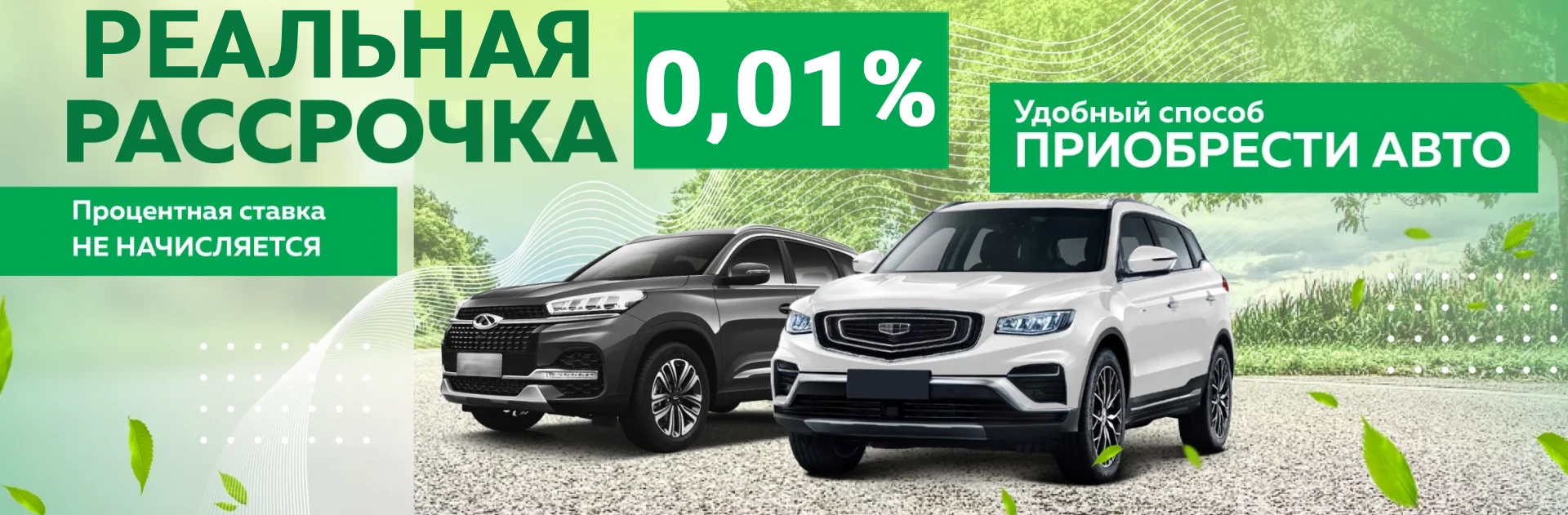 Рассрочка